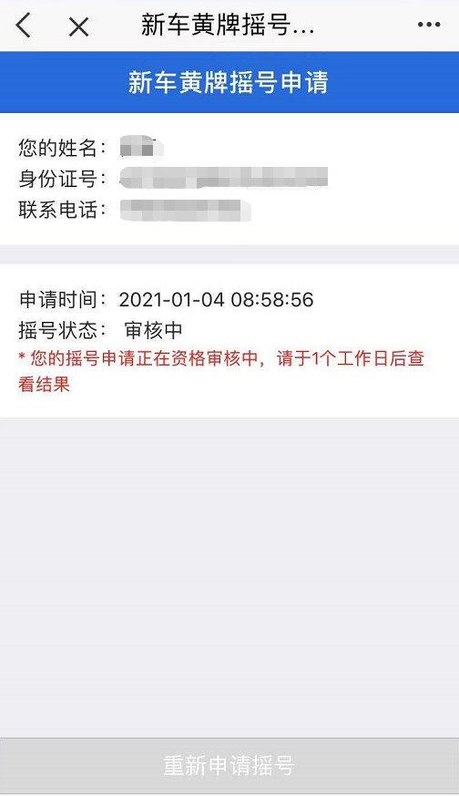 小汽车摇号_汽车车牌摇号怎么摇_汽车摇号查询