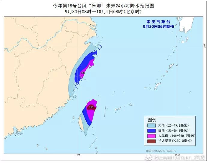 台风“米娜”会影响福州吗？