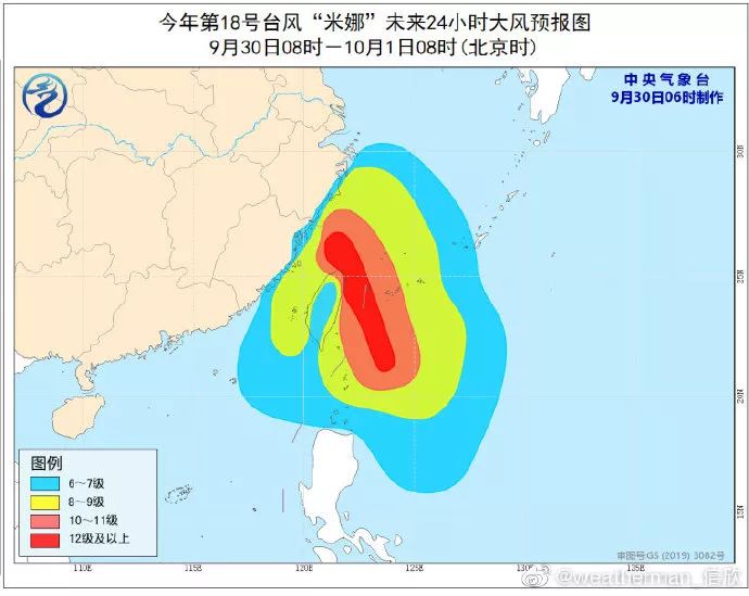 台风“米娜”会影响福州吗？