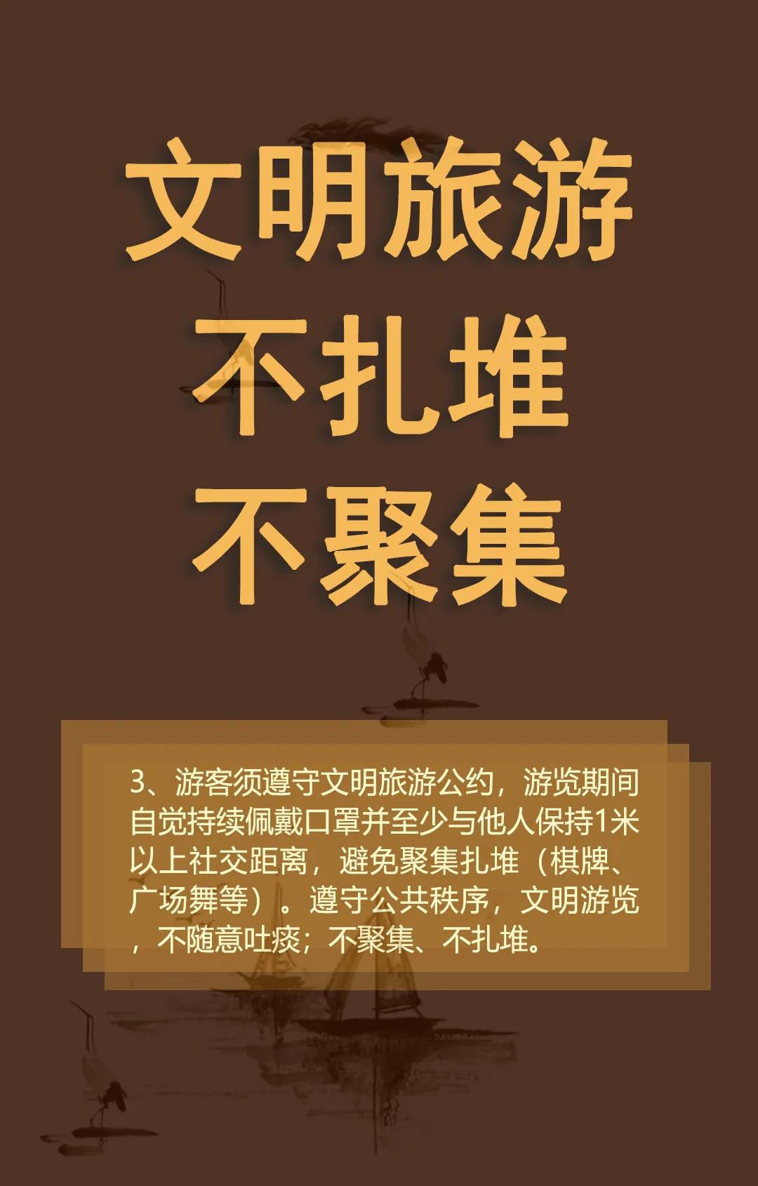 2021福州西湖公园疫情防控游览须知插图2 2021福州西湖公园疫情防控游览须知插图2