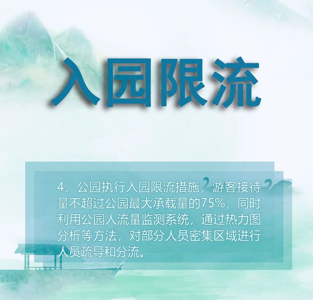 2021福州西湖公园疫情防控游览须知插图3 2021福州西湖公园疫情防控游览须知插图3