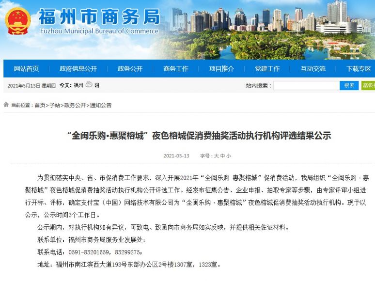 %title插图%num 2021福州购车抽奖活动在哪里申请