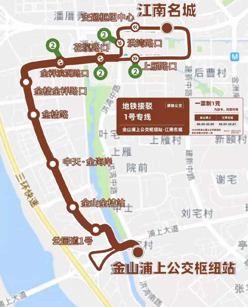 福州地铁接驳1号专线公交(运营时间+线路+站点)插图 福州地铁接驳1号专线公交(运营时间 线路 站点)