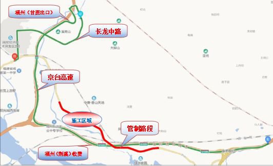福州闽侯县甘洪路交通管制信息