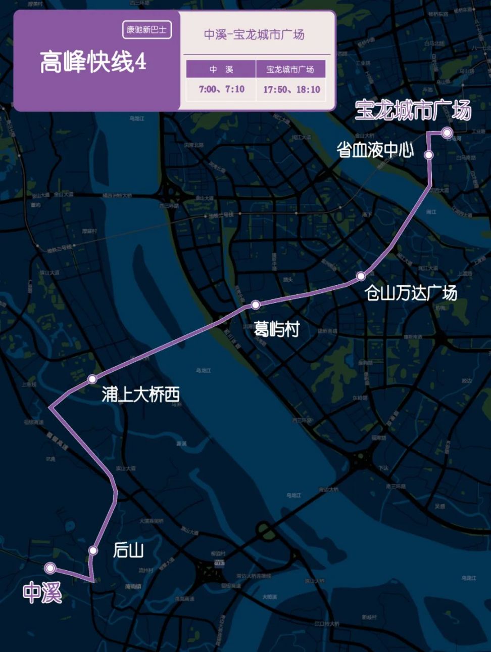 福州公交高峰快线汇总线路站点运营时间