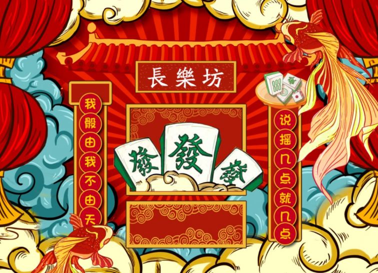 2020春节福州贵安欢乐世界国潮新春欢乐年
