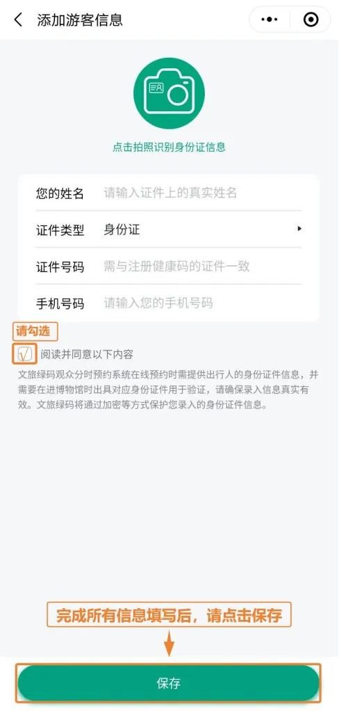 福州三坊七巷线上预约流程