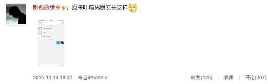 叶璇男友小默先生疑整容 非主流旧照杀马特造型曝光图片