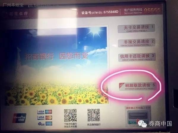 温州实现手机“刷脸”办证