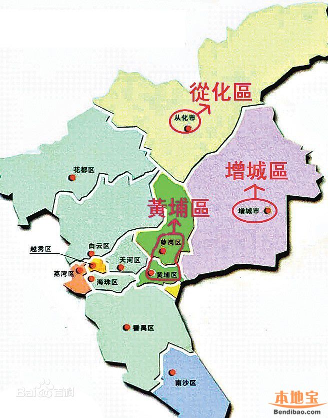 2015年广州新黄埔区政府8部门搬迁新址一览 - 广州本地宝