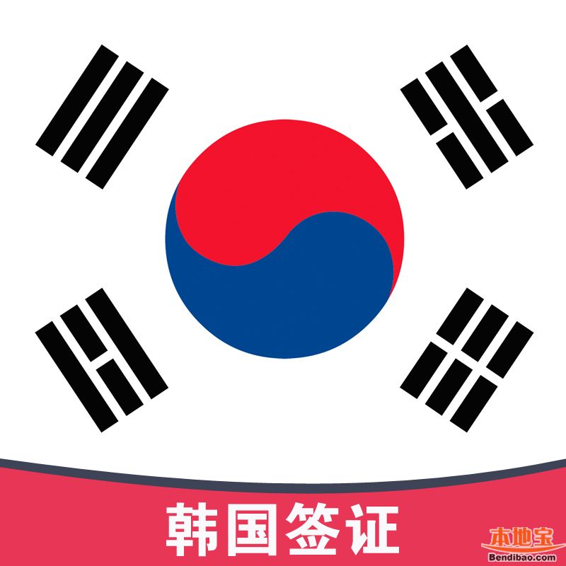哪些人可以在广州韩国签证中心申请签证?