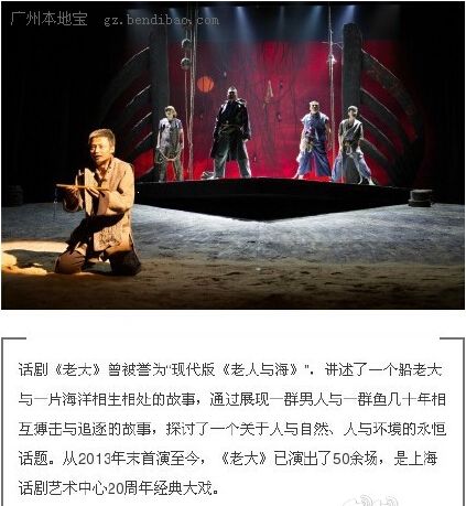 话剧《老大》和舞剧《朱鹮》将在广州上演