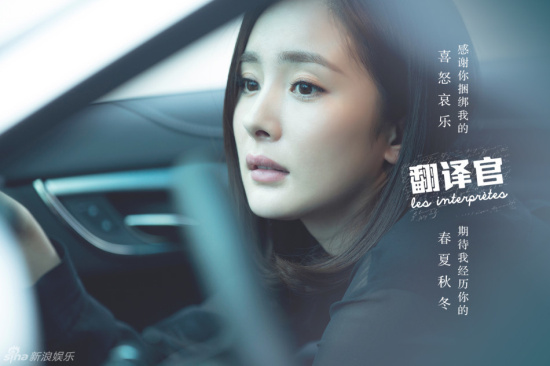 翻译官电视剧剧照