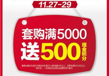 广州国美29周年庆大型营销活动信息介绍