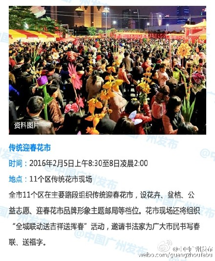2016春节广州有什么好玩的地方？