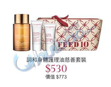 香港[娇韵诗Clarins]2015圣诞节优惠信息盘点