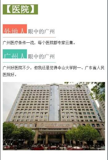 广州外来人口管理局_好消息 惠及100万外来人口 落户广州的捷径在这里