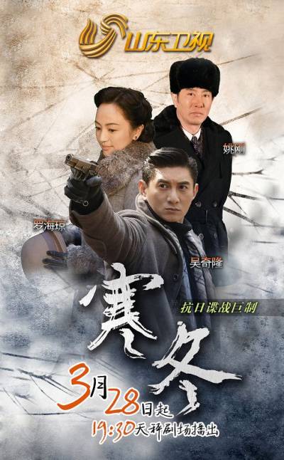 寒冬电视剧全集剧情介绍1-36集分集剧情