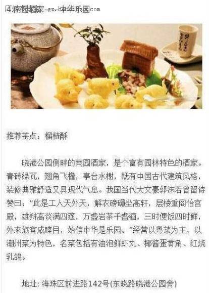 广州7大百年老字号茶楼酒家推荐