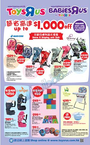 香港2015年5月购物优惠信息一览(亲子母婴类