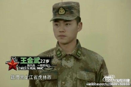 真正男子汉班长王金武个人资料介绍及照片