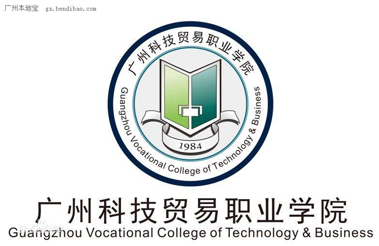 广东科技贸易学院录取分数线