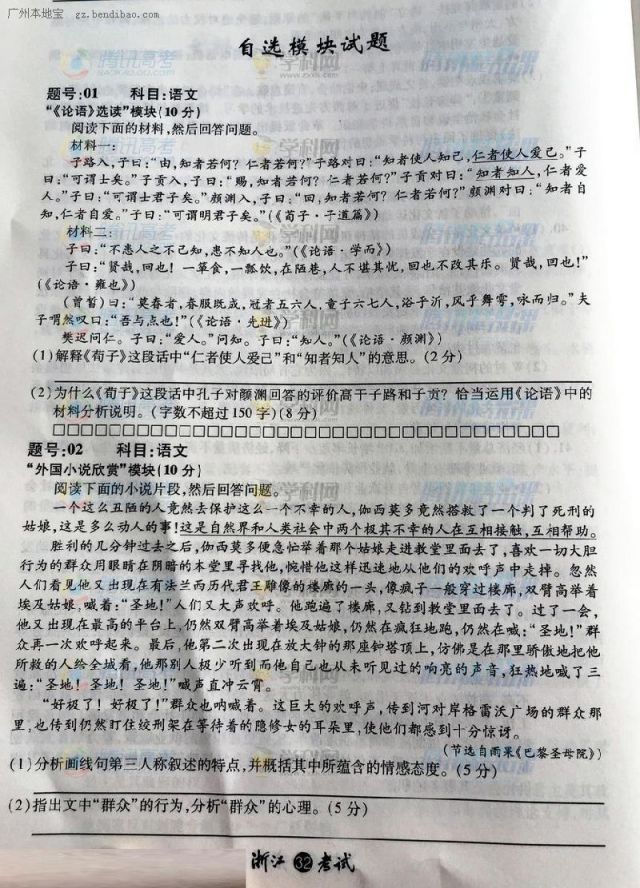2015浙江高考自选模板试题及答案一览(图)