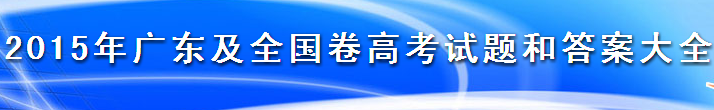 2015年上海高考分数线一览