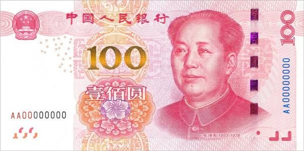 新版百元人民币怎样领取？旧版人民币还能用吗？