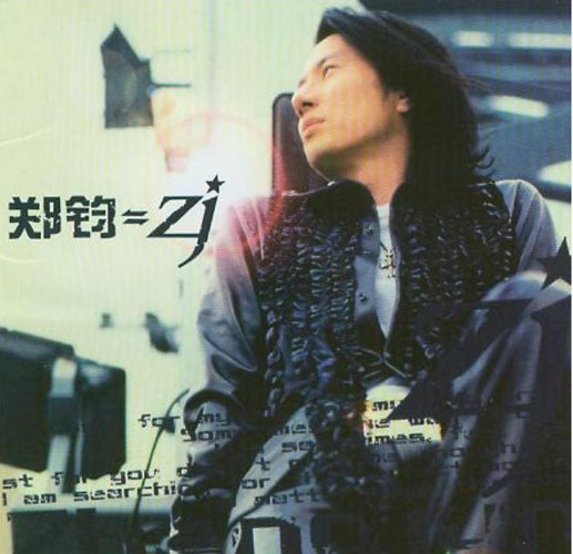 郑钧的流星和coldplay的yellow谁是原唱