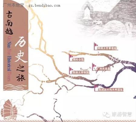 广州海上丝绸之路古南越历史之旅路线推荐