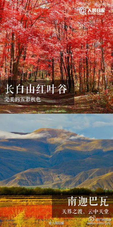 秋天去哪里旅游好？国内秋天最美的18个地方(图)