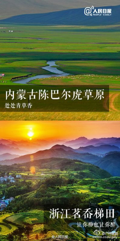 秋天去哪里旅游好？国内秋天最美的18个地方(图)