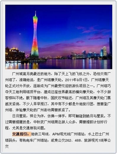 2015中秋节怎么过？广州中秋节经典路线推荐