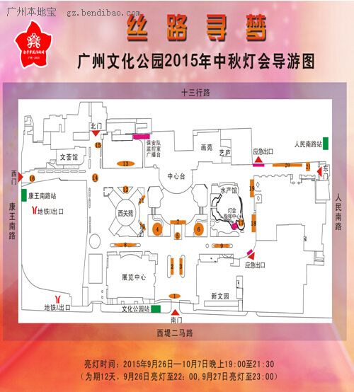 广州文化公园2015年中秋灯会导游图一览