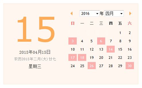 2016年结婚黄道吉日一览表(1月-12月汇总) 
