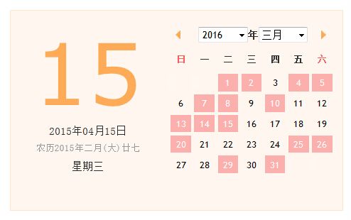 2016年结婚黄道吉日一览表(1月-12月汇总)