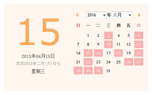 2016年结婚黄道吉日一览表(1月-12月汇总)