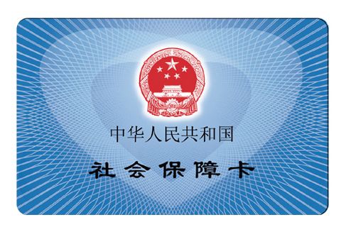 2015年10月起广东社保卡跨行取款将免手续费