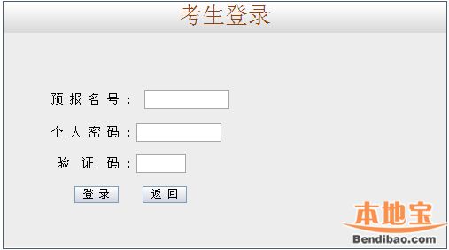 2015年广东成人高考网上报名入口(官方网址)