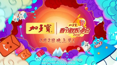 2016湖南卫视小年夜春晚嘉宾名单全阵容