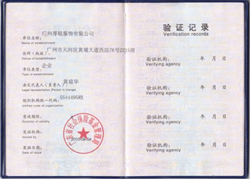 016年起广州不再发放纸质《社会保险登记证》