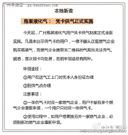 2016年1月1日起实施的新规政策有哪些？(含解读)