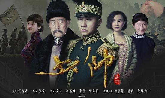 少帅剧情介绍(1-48集全)分集介绍
