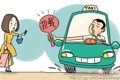 广州出租车拒载、议价打什么电话投诉?