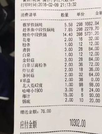 游客哈尔滨吃饭被宰万元 报警来的警察竟似同