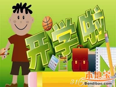 2016年2月22日广州中小学开学BRT线路增运乳小学生沟图片