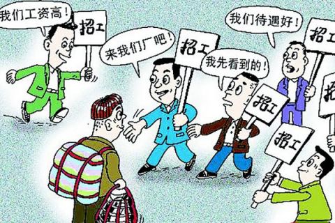 人口缺人(2)