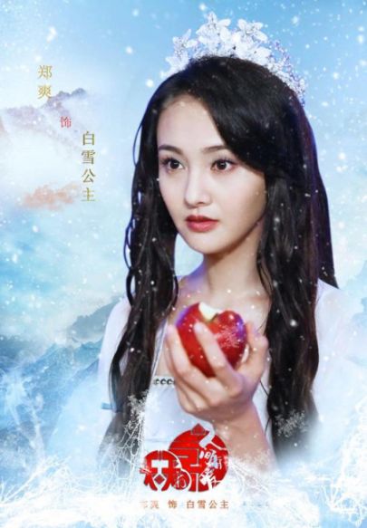 天天有喜2之人间有爱郑爽饰演谁?是妖精吗