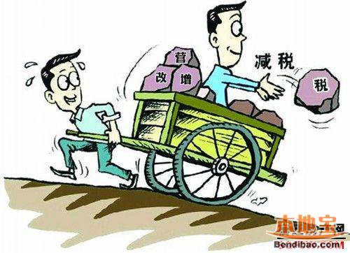 广东地税局:房地产契税营业税新旧政策对比一